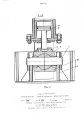 Шагающая опора (патент 488745)