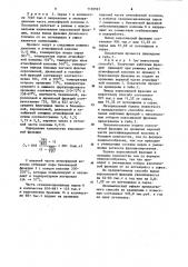 Способ получения нефтяных фракций (патент 1130591)