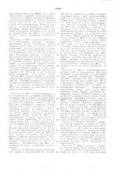 Способ получения полиэтилептерефталата (патент 353428)