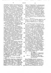 Устройство для измерения намагниченности феррорегистраторов (патент 864204)
