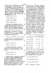 Электропривод переменного тока (патент 1436264)