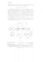 Машина для смешения сухих сыпучих материалов (патент 129524)