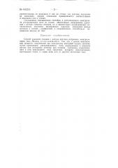 Способ удаления осадков с катода круглых натриевых электролизеров типа даунса (патент 140215)