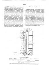 Смеситель-дозатор (патент 463866)