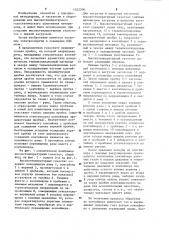 Газостат (патент 1242306)