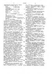 Способ получения полифуранового пенопласта (патент 979404)