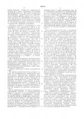 Расточная головка (патент 495163)
