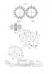 Торцевой генератор переменного тока (патент 1835116)