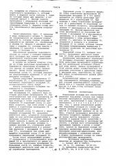Переходный вкладыш (патент 754074)