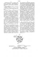 Установка для сушки и измельчения сыпучих материалов (патент 1219894)