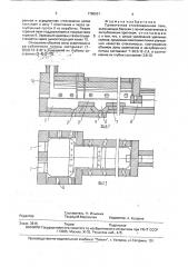 Прямоточная стекловаренная печь (патент 1768531)