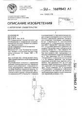 Устройство управления рабочим тормозом шахтной подъемной машины (патент 1669843)
