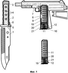 Оружейный комплект (патент 2420702)