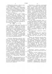 Абразивный инструмент (патент 1174242)