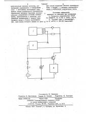 Устройство для записи фотографических фонограмм (патент 739637)