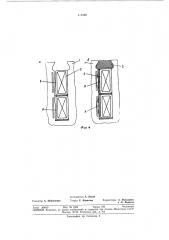 Статор электрической машины (патент 386468)