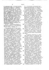Регулируемый дебалансный вибратор (патент 791513)