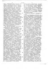 Адаптивная радиолиния связи (патент 661824)