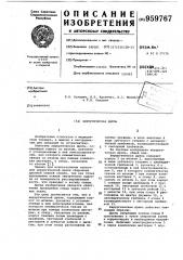 Хирургическая дрель (патент 959767)