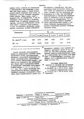 Способ получения шлакопемзового гравия (патент 893922)