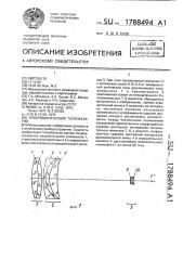 Апохроматический телеобъектив (патент 1788494)
