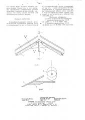 Почвообрабатывающий рабочий орган (патент 728745)