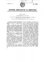 Известеобжигательная печь (патент 32985)