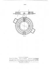 Прессформа для изготовления кольцевы резиновых изделий (патент 189548)