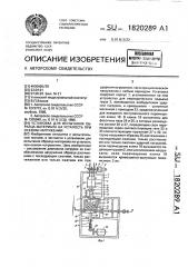 Установка для испытания образца материала на усталость при осевом нагружении (патент 1820289)