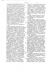 Устройство для очистки и окраски корпуса судна в доке (патент 1375504)
