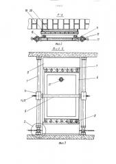 Устройство для оштукатуривания поверхностей (патент 1339221)