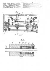 Устройство поворота сверлильной насадки в многошпиндельном сверлильном станке (патент 1341033)