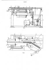 Устройство для прочесывания кистей (патент 931158)