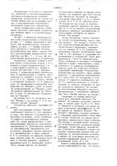 Устройство для нелинейной коррекции регуляторов (патент 1388823)