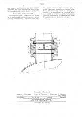 Предохранительное устройство для защиты от разрушения аппаратов давления (патент 479922)