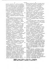 Устройство для электропитания (его варианты) (патент 1150720)
