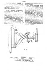 Рельсовый электромагнитный тормоз (патент 1220992)