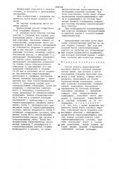 Способ ремонта высоковольтной изоляции обмоток статоров электрических машин (патент 1356128)