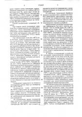 Способ термической обработки проката (патент 1731837)