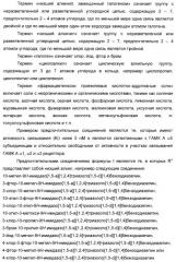 Тетрациклические имидазо-бензодиазепины в качестве модуляторов гамк-рецепторов (патент 2393161)