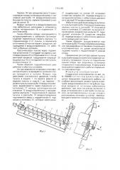 Спиральный классификатор (патент 1761285)