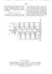 Кольцевой счетчик (патент 173037)