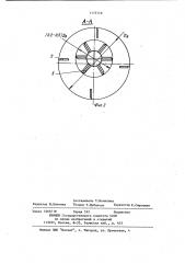 Гравитационный смеситель (патент 1175719)