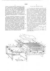 Устройство для вырубки изделий из резины (патент 557924)