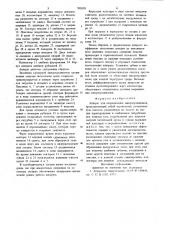 Аппарат для выращивания микроорганизмов (патент 700539)
