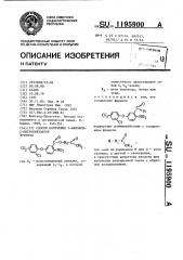 Способ получения 5-фенокси-2-нитробензоатов (патент 1195900)