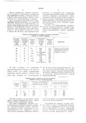Способ определения тетракарбонила никеля в жидкой фазе (патент 682450)