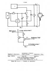 Система питания высоким напряжением (патент 1116508)