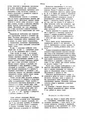 Стенд для сборки и сварки ребер жесткости с полотнищем (патент 899318)