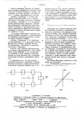 Устройство для контроля нагрузки шахтной подъемной установки с асинхронным приводом (патент 610762)